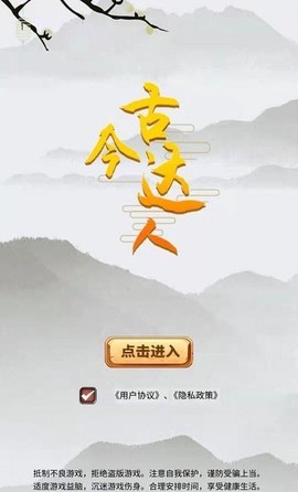 古今达人图1