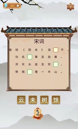 古今达人图3