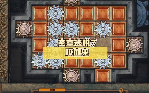 密室逃脱7第五关怎么让针掉下来