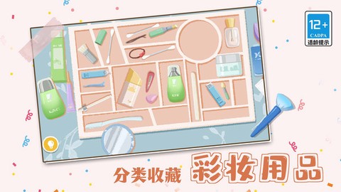 我爱收纳[图2]