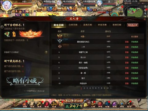 魔域装备怎么加12[图2]