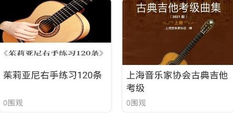 吉他之家[图2]