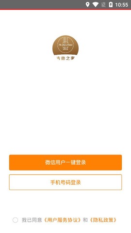 吉他之家图2