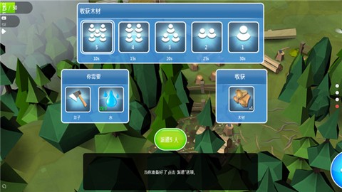 伊甸园游戏图2