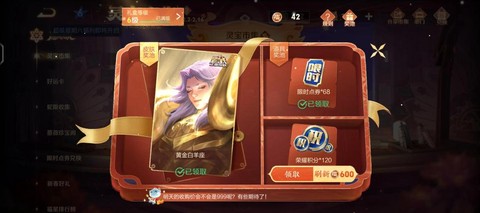 怎么刷王者荣耀皮肤[图1]