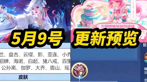 怎么刷王者荣耀皮肤[图2]