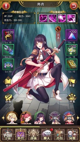 放置战姬图1