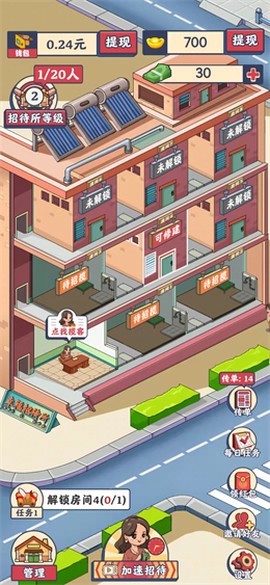 幸福招待所图1