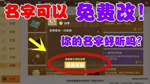 迷你世界什么名字好