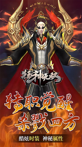 狂神无双图1