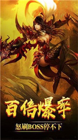 新开合击版本传奇[图1]