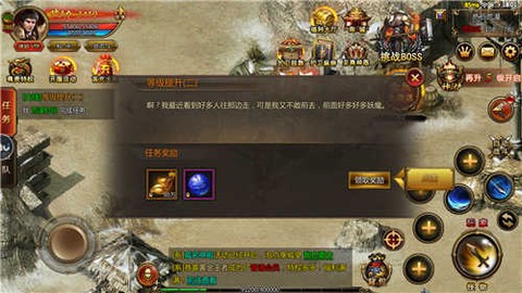 新开合击版本传奇图2