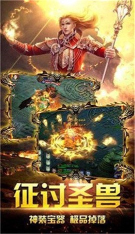 新开合击版本传奇图4