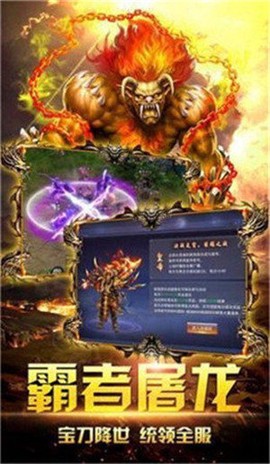 新开合击版本传奇图5