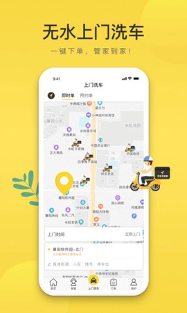 无忧车管家[图1]