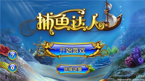捕了一条鱼[图4]