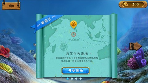 捕了一条鱼图2