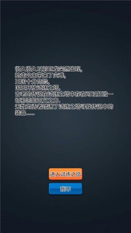 勇者试炼:合成[图1]