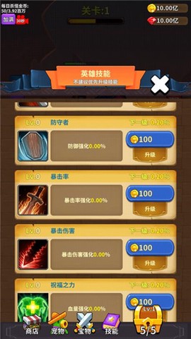 勇者试炼:合成[图3]