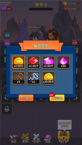 勇者试炼:合成图2