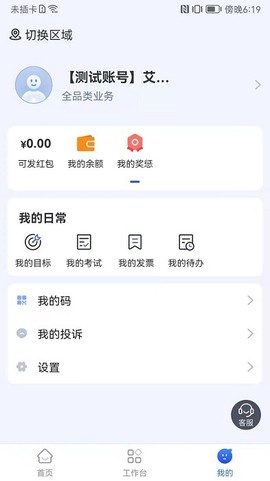 易企管家图1