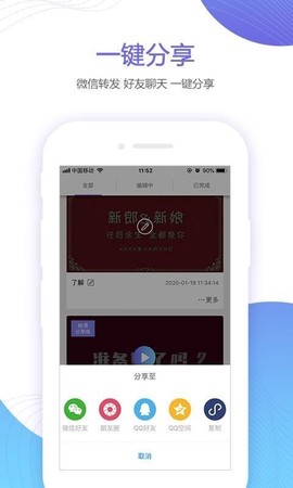 婚贝视频图1
