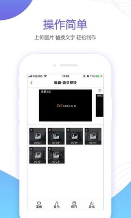 婚贝视频图2