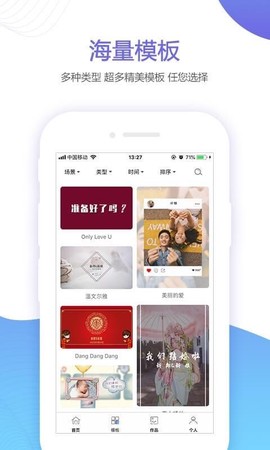 婚贝视频图3
