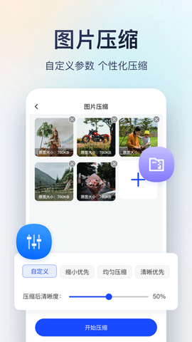 迅捷图片转换器图1