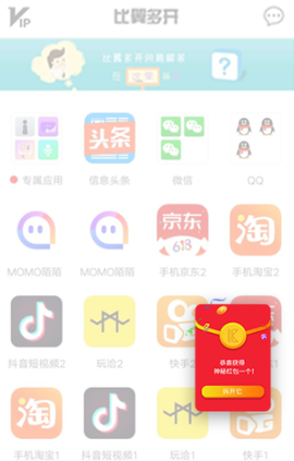比翼多开[图1]