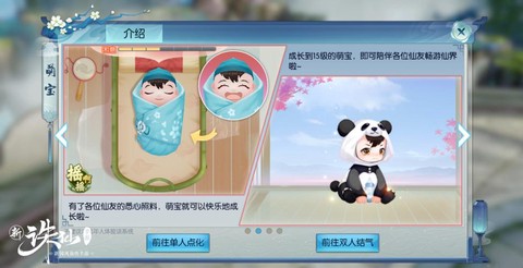 诛仙手游姜小萌怎么得