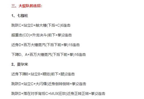 拳皇大蛇怎么发大招[图1]