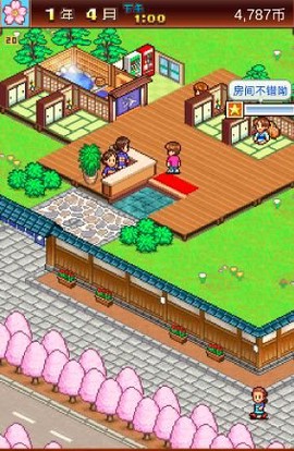 暖暖温泉乡图3