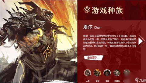激战2工程用什么种族[图1]