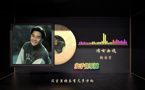 倩女幽魂粤语怎么唱