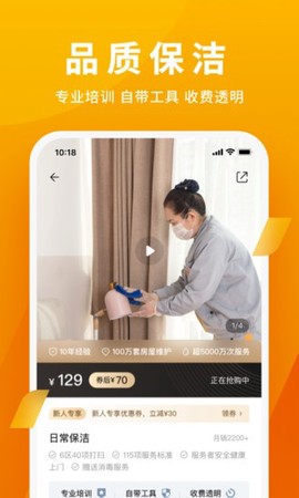 自如家服图1