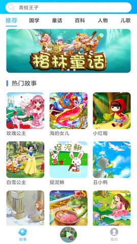 童话故事屋图1