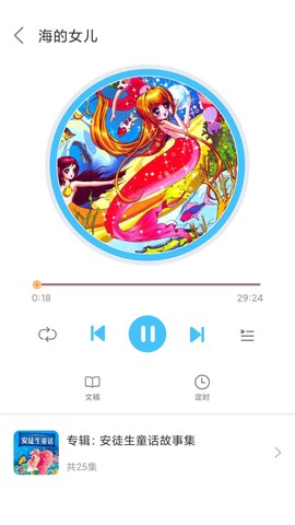童话故事屋图2