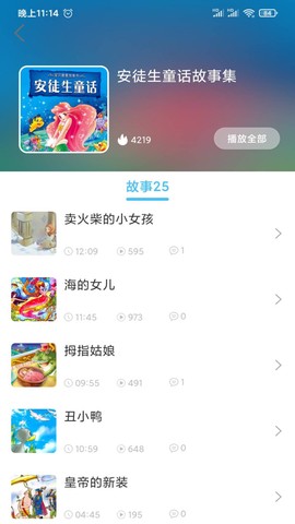 童话故事屋图3
