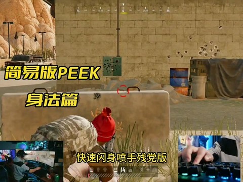 绝地求生怎么蹲下来[图1]
