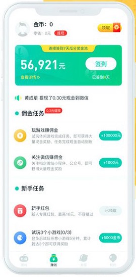 传趣小游戏[图1]