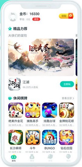 传趣小游戏图1