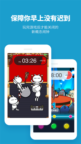 怪物闹钟图1