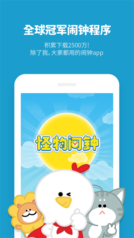 怪物闹钟图3