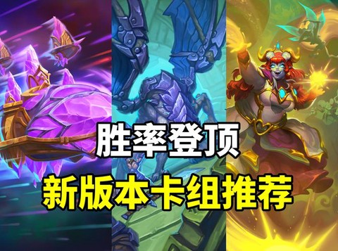 炉石传说卡组如何获得