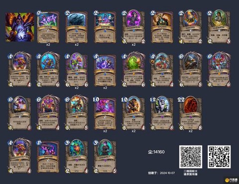 炉石传说卡组如何获得[图1]