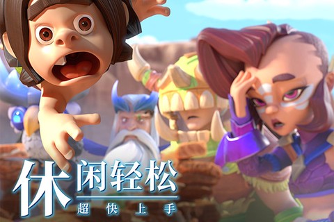 石器争霸图3