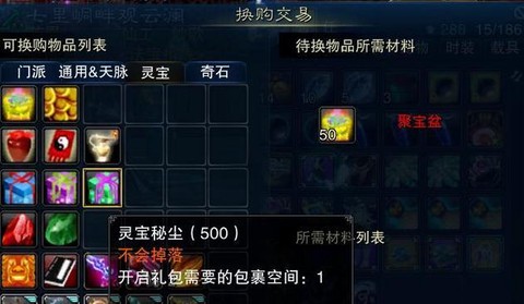 诛仙手游如何洗法宝[图1]