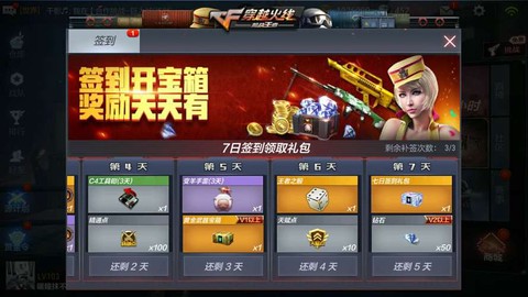 穿越火线手机版怎么刷枪[图1]