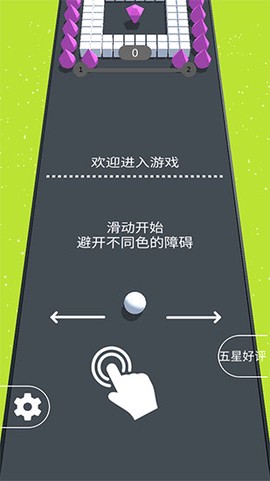 彩球碰撞大作战[图2]